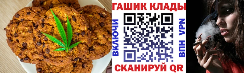 Печенье с ТГК конопля  ссылка на мегу tor  Каспийск 