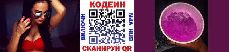 Codein Purple Drank  Каспийск 