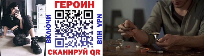 ГЕРОИН VHQ  Каспийск 