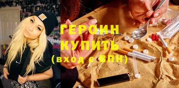 героин Горнозаводск