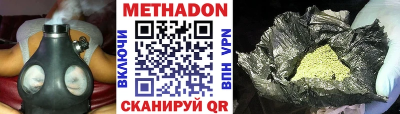 Метадон кристалл  Каспийск 
